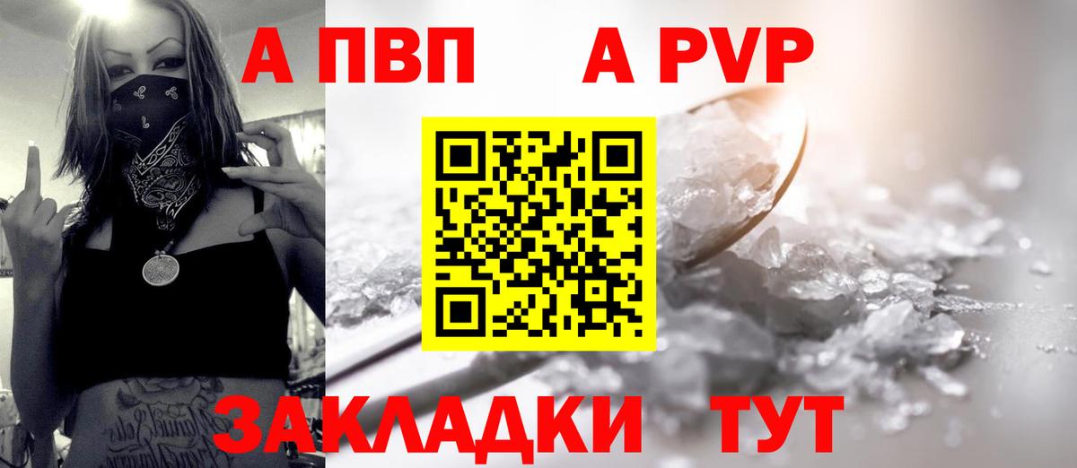 Назарово  Альфа ПВП  Alpha-PVP крисы CK  Вход с VPN  Alpha PVP Crystall  APVP кристаллы 