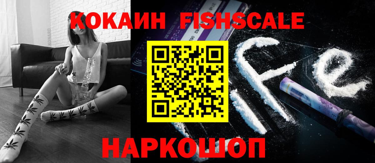Кокаин 97% Назарово