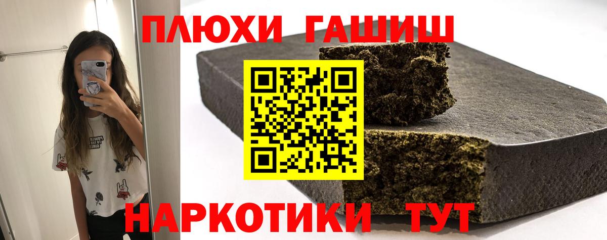 ГАШИШ ice o lator Назарово