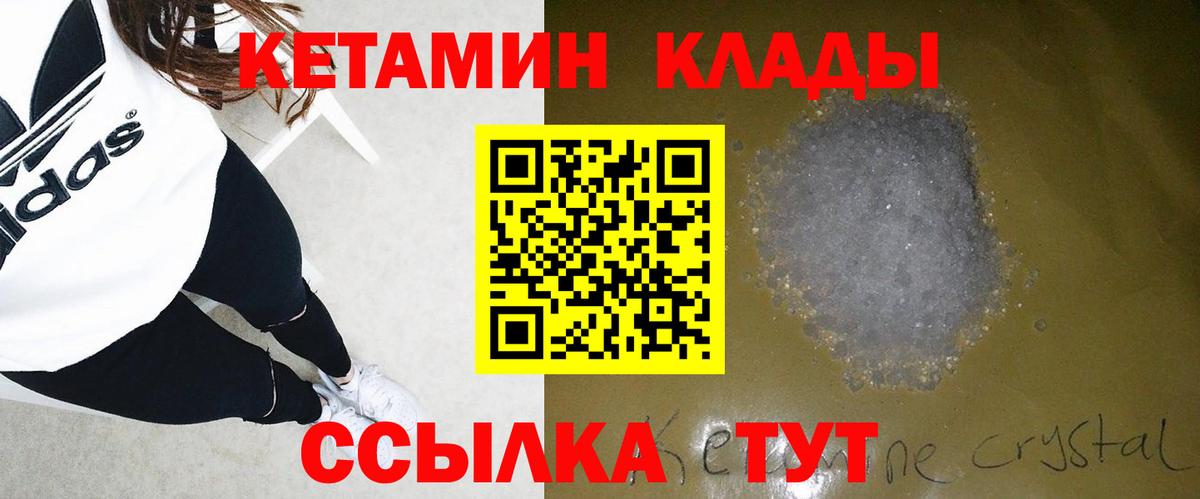 Назарово  Кетамин ketamine  Вход с VPN  КЕТАМИН VHQ 
