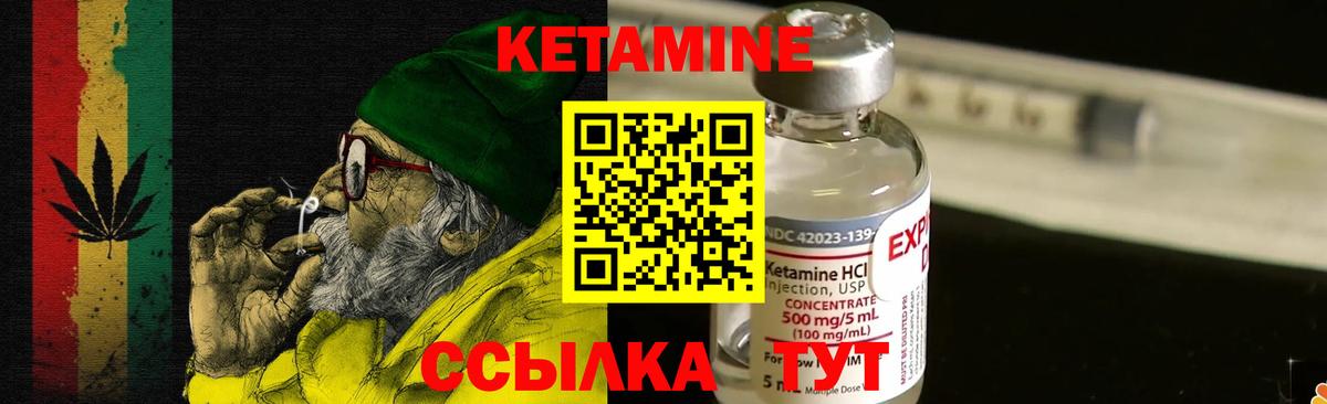 Кетамин ketamine Назарово