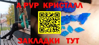 ALPHA PVP Татарск