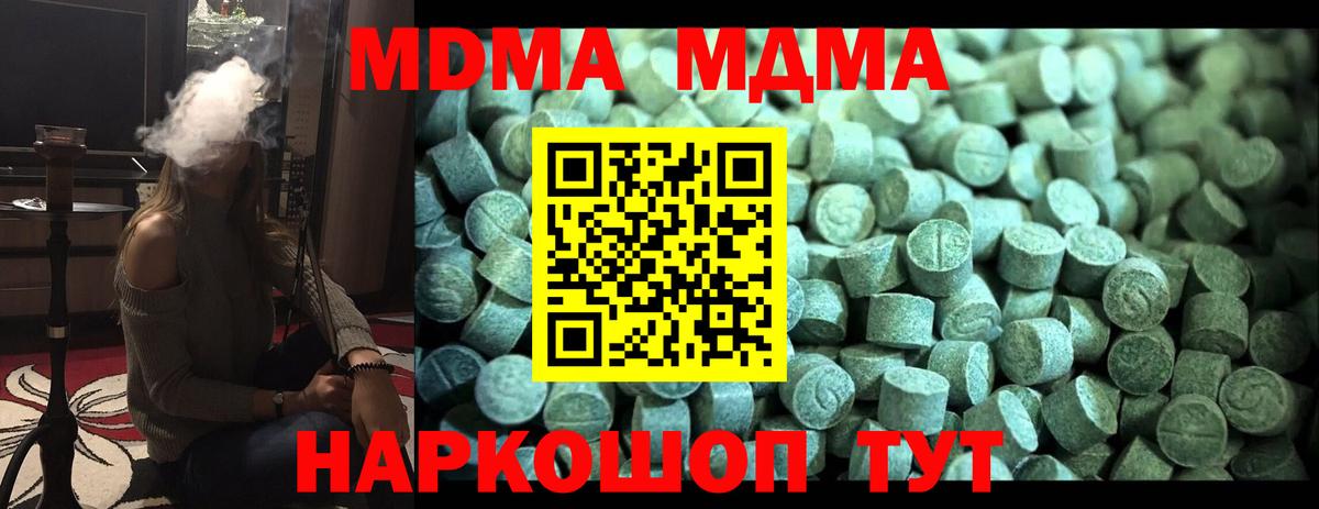 MDMA молли  MDMA кристаллы  Вход с VPN  Назарово 