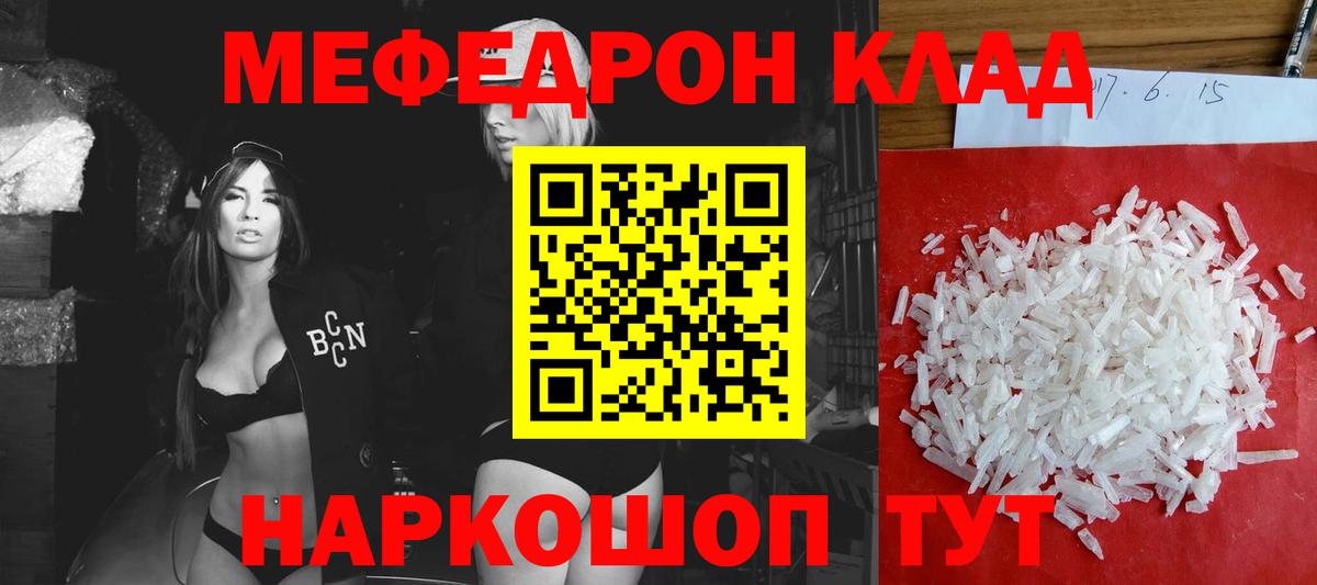 МЕФ мука Назарово