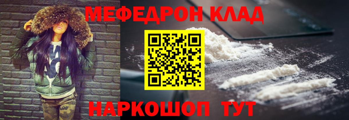 Меф  МЕФ mephedrone  МЕФ мяу мяу  Вход с VPN  Назарово 