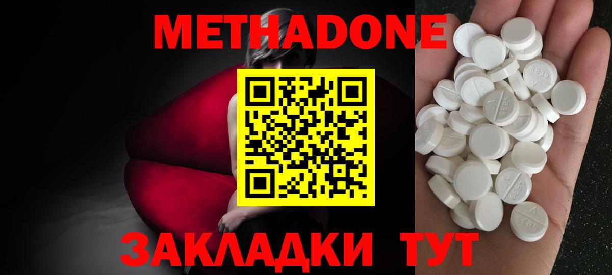 Назарово  Метадон кристалл  Вход с VPN 