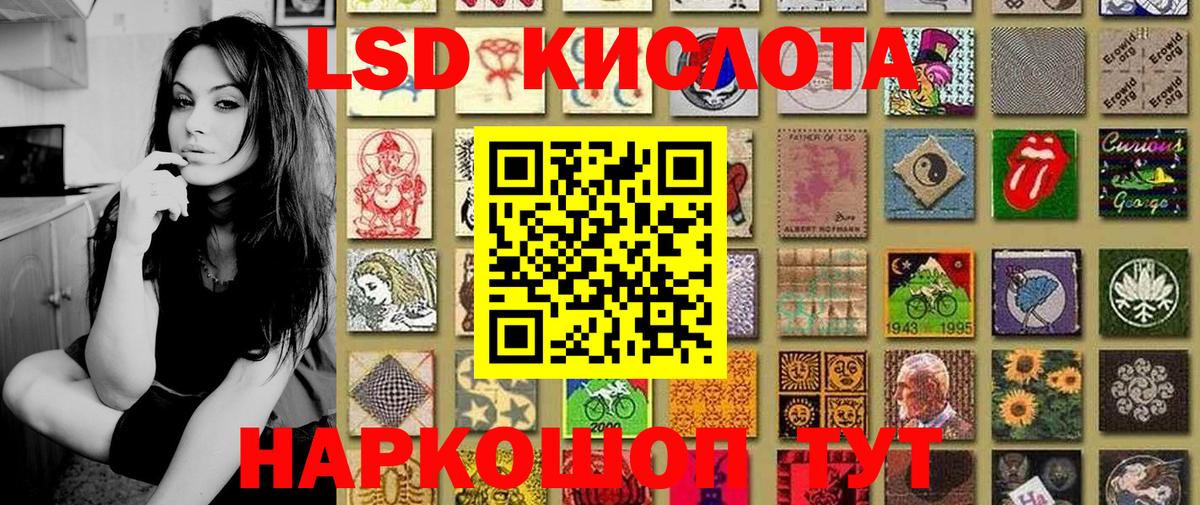 Назарово  Наркотические марки 1500мкг  Вход с VPN 