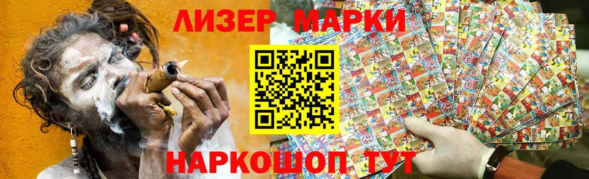Марки 25I-NBOMe 1,5мг Назарово
