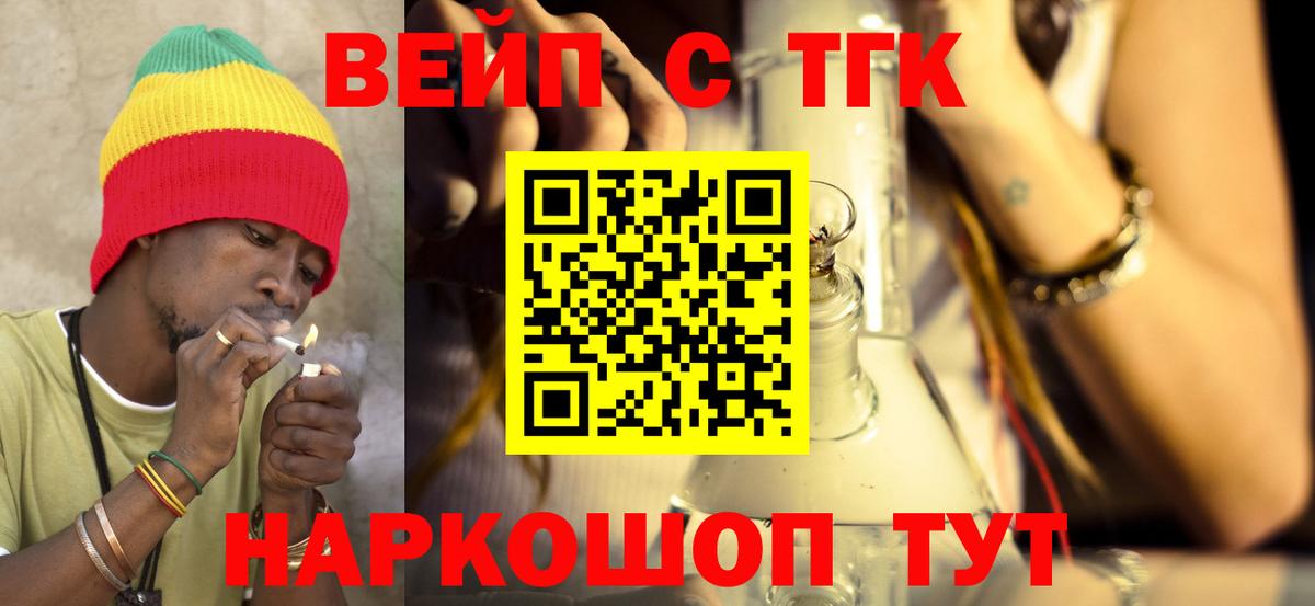 Дистиллят ТГК Wax  Дистиллят ТГК вейп  Назарово  купить  сайты  Вход с VPN 