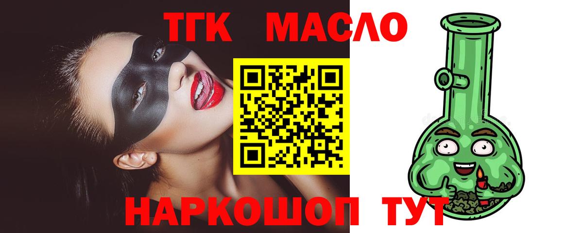 Дистиллят ТГК вейп Назарово