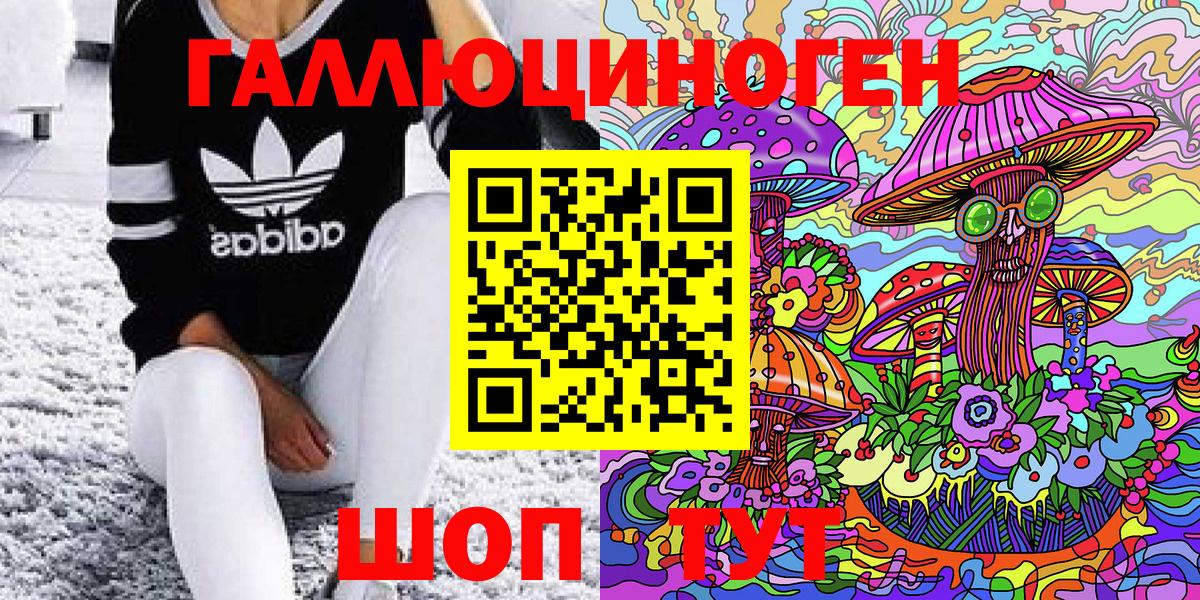 Галлюциногенные грибы Psilocybe  Вход с VPN  Галлюциногенные грибы MAGIC MUSHROOMS  Назарово 