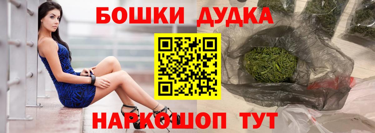 Бошки Шишки гибрид Назарово